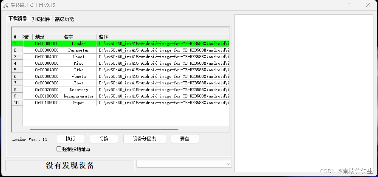 20240607在Toybrick的TB-RK3588开发板的Android12下适配IMX415摄像头和ov50c40插图(1)