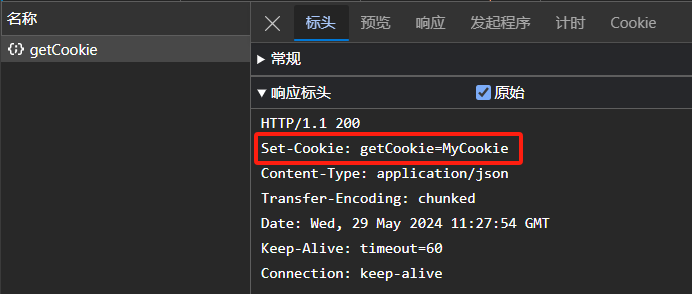 SpringBootWeb 篇-深入了解会话技术与会话跟踪三种技术（Cookie 会话跟踪、Session 会话跟踪与 JWT 令牌会话跟踪）插图(3)