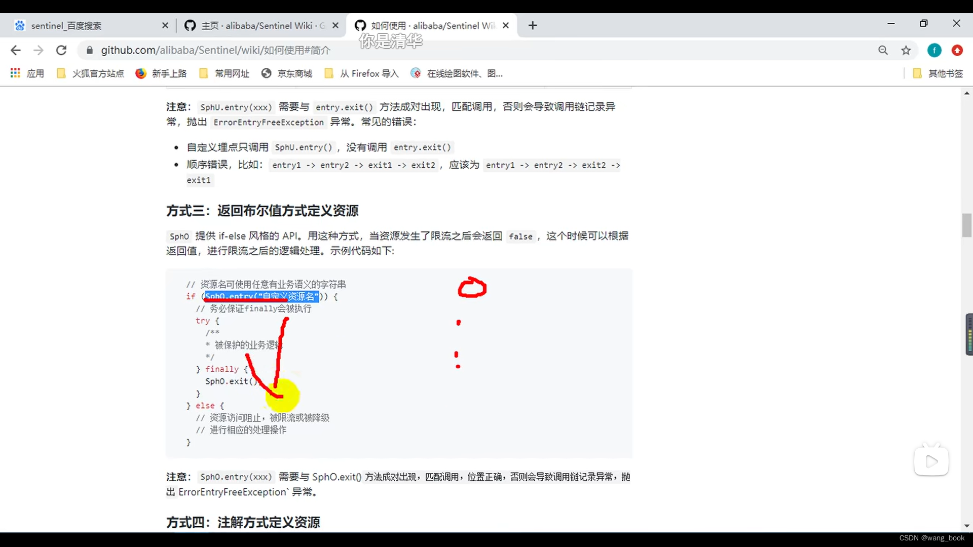 谷粒商城实战(033 业务-秒杀功能4-高并发问题解决方案sentinel 1)插图(9)