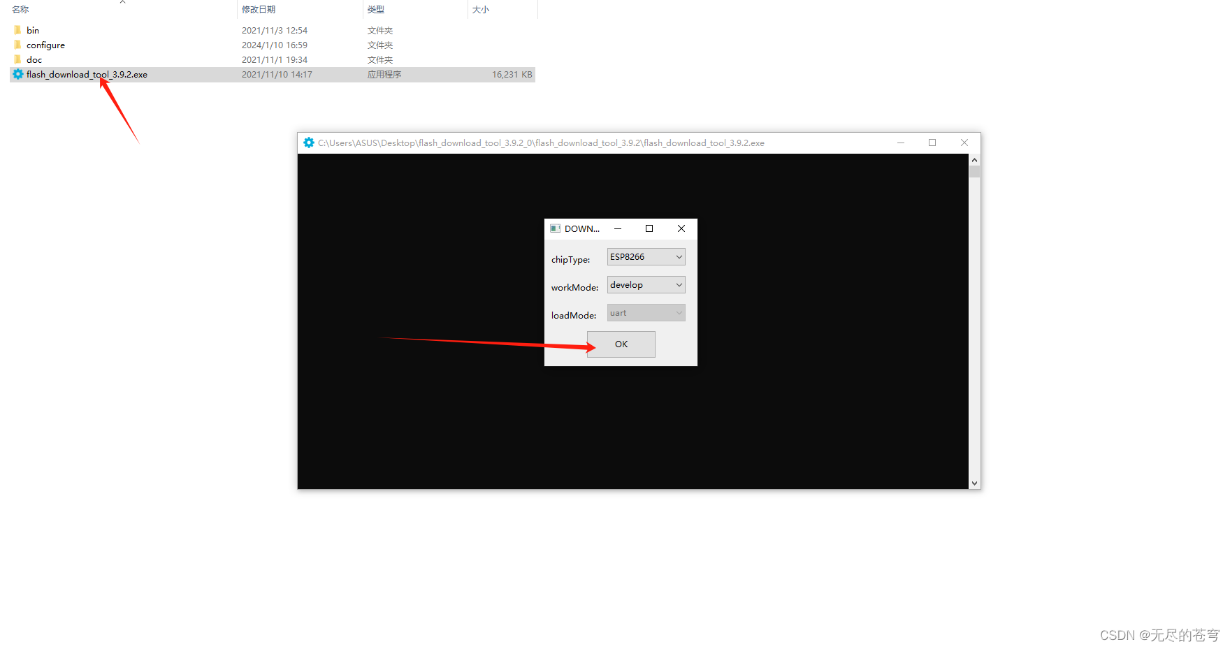 ESP8266+STM32+阿里云保姆级教程（AT指令+MQTT）插图(15)