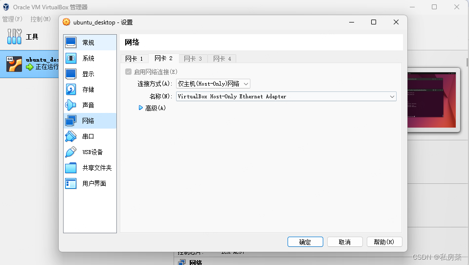 Virtualbox 安装 ubuntu + qemu插图(3)