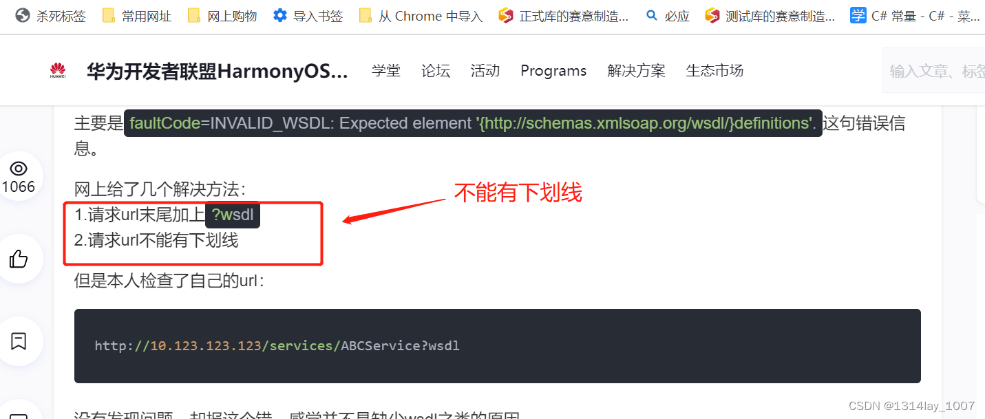 ABAP接口部分-Web Service提供者与消费者插图(88)