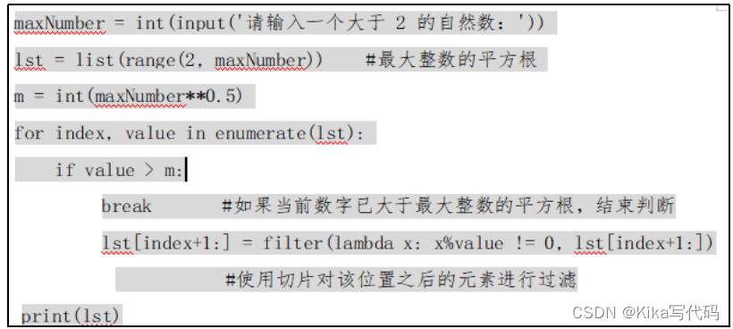 【数据分析基础】实验二 Python程序流程控制、函数设计与使用插图