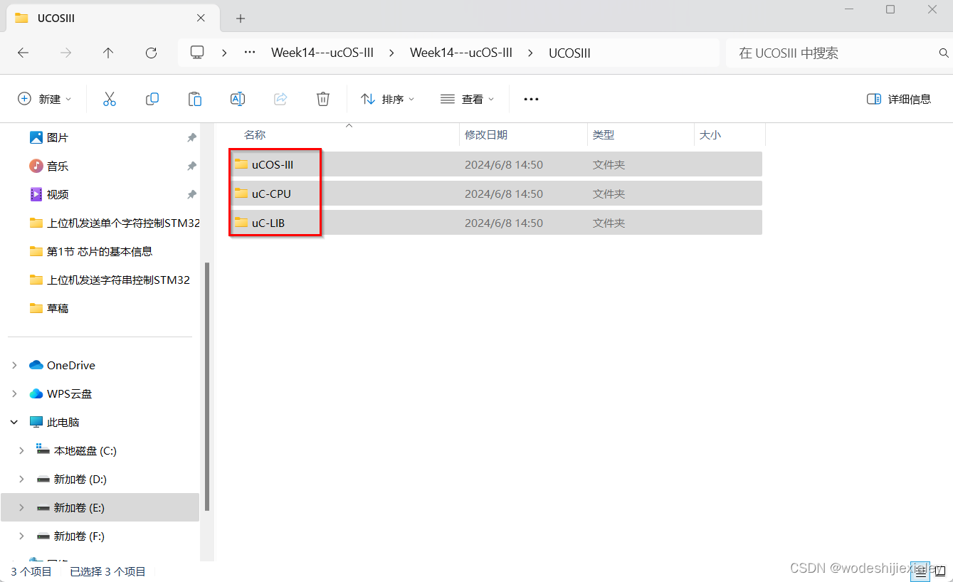 uc/OS-III多任务程序插图(8)