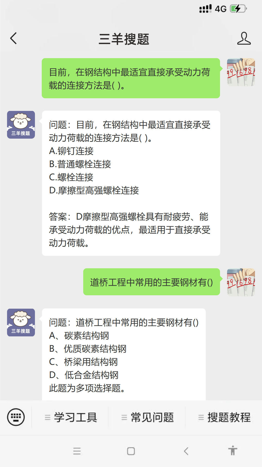 如何手机搜国家开放大学答案？分享9个软件和公众号，来对比看看吧！ #职场发展#微信插图(1)