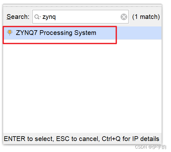 FPGA_ZYNQ （PS端）开发流程（Xilinx软件工具介绍）插图(11)