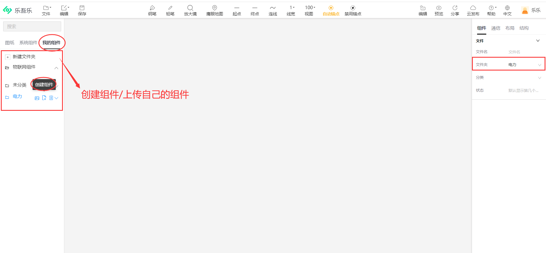 【乐吾乐2D可视化组态编辑器】在线使用，快速入门插图(1)