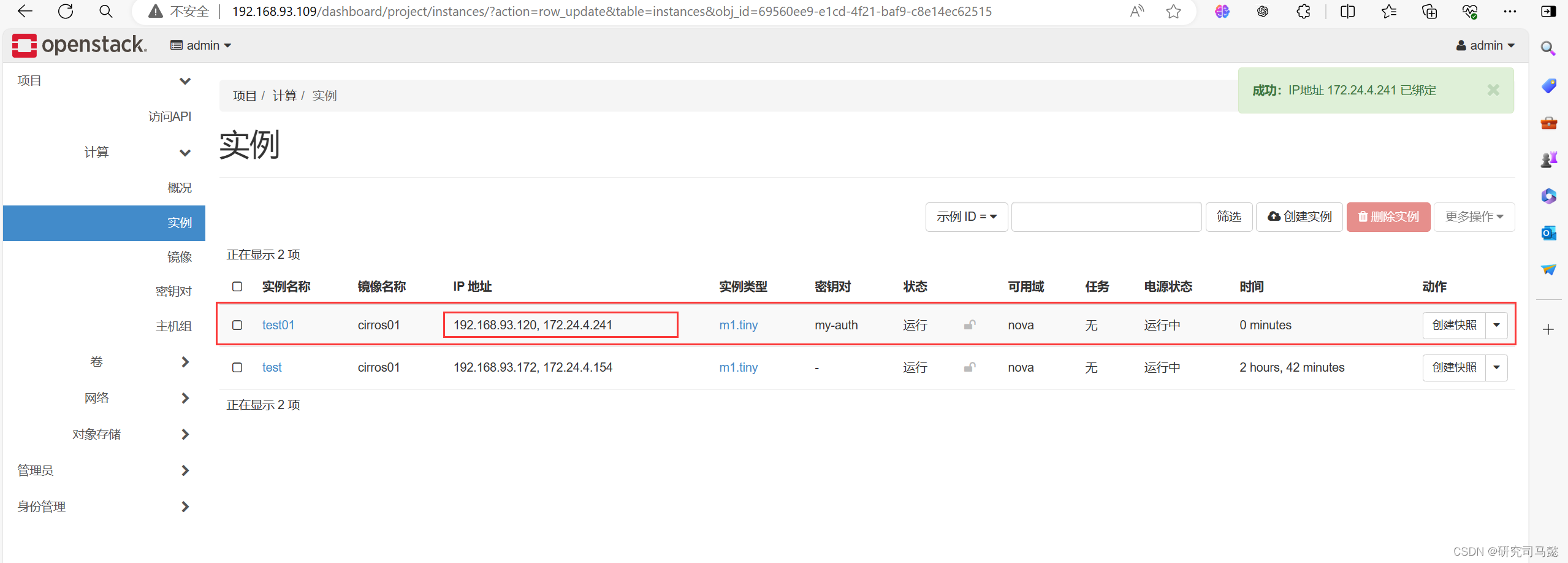 OpenStack云平台管理插图(36)