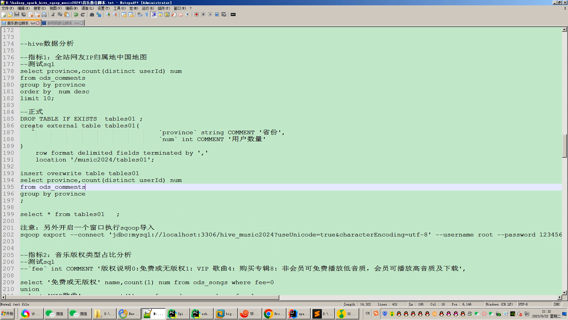 计算机毕业设计hadoop+spark+hive知识图谱音乐推荐系统 音乐数据分析可视化大屏 音乐爬虫 LSTM情感分析 大数据毕设 深度学习 机器学习插图(8)