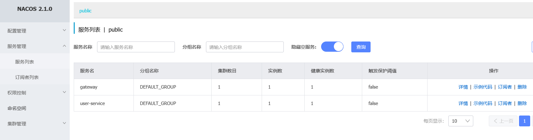 Spring Cloud系列—Spring Cloud Gateway服务网关的部署与使用指南插图(2)