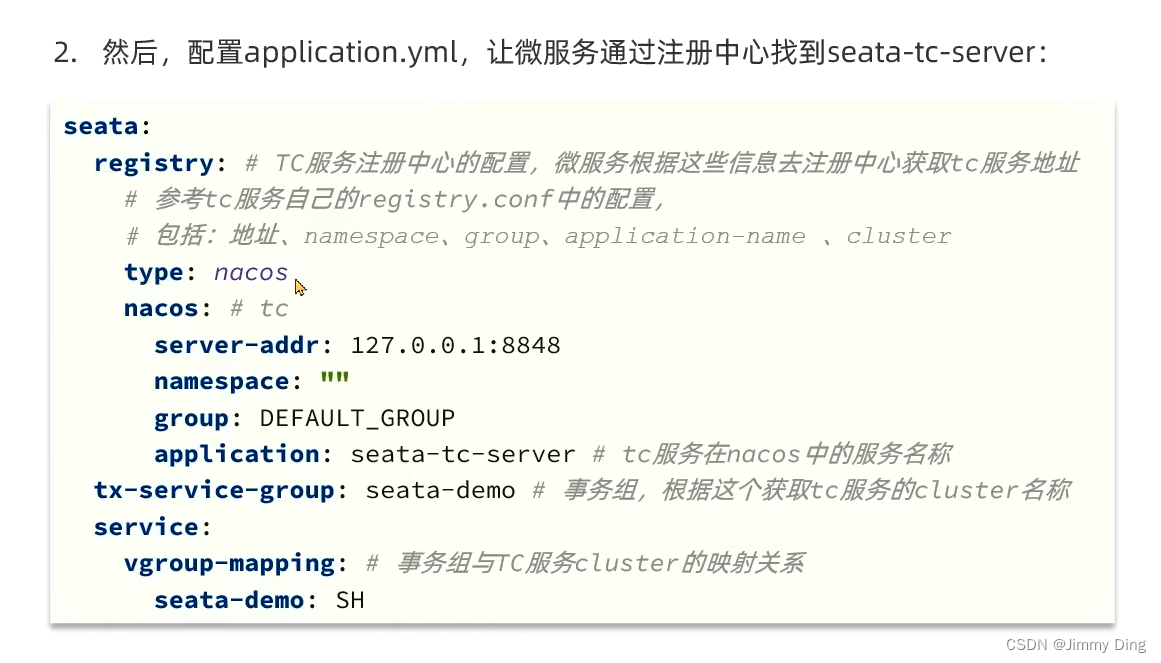 微服务学习Day9-分布式事务Seata插图(17)