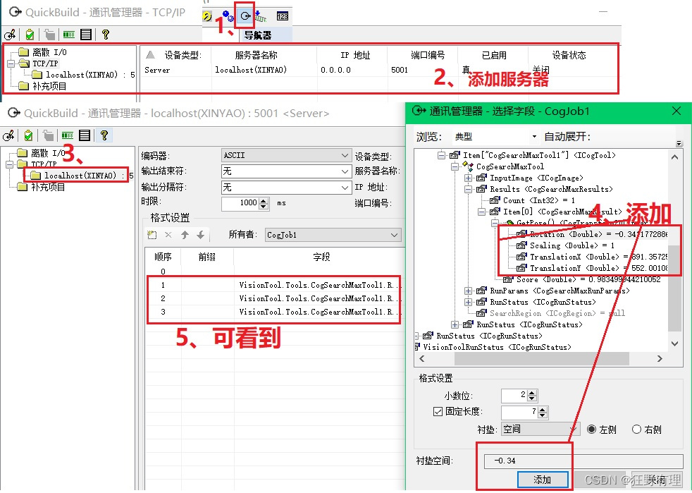 VisionPro的应用和入门教程插图(6)