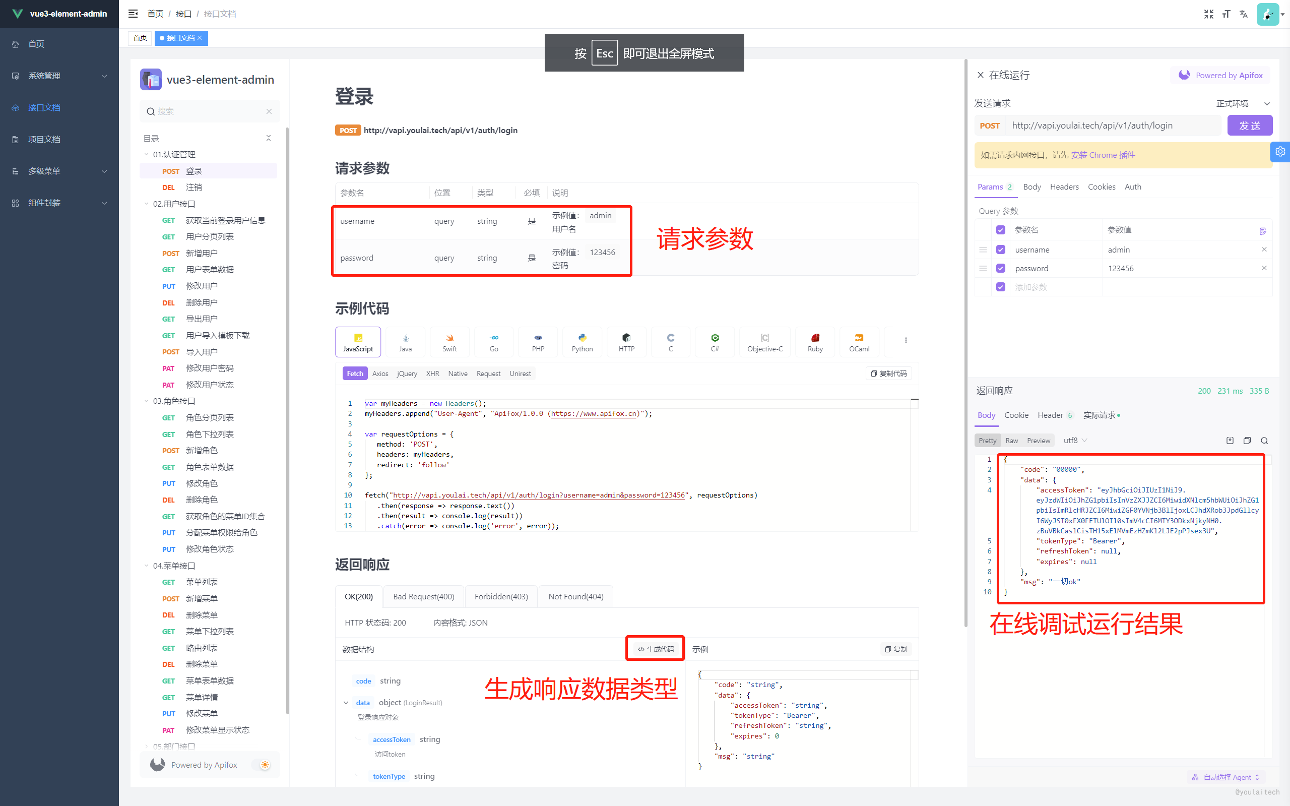 Vue3 + Vite + TypeScript + Element-Plus：从零到一构建企业级后台管理系统（前后端开源）插图(34)