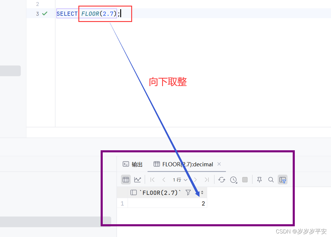 MySQL—函数—数值函数（基础）插图(2)