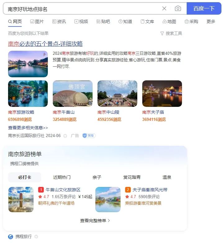 谷歌AI搜索变革，中国引擎能跟上步伐？插图(2)