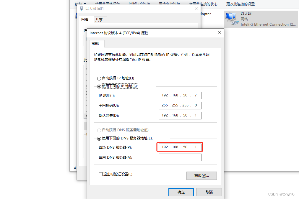 Ubuntu server 24 (Linux) AdGuard Home +SmartDNS 安装配置 搭建去广告快速DNS插图(13)