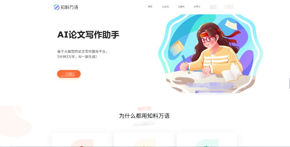 AI论文降重：利用AI工具提升学术原创性插图(12)