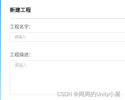 基于Unity+Vue3通信交互的WebGL项目发布实践插图(2)