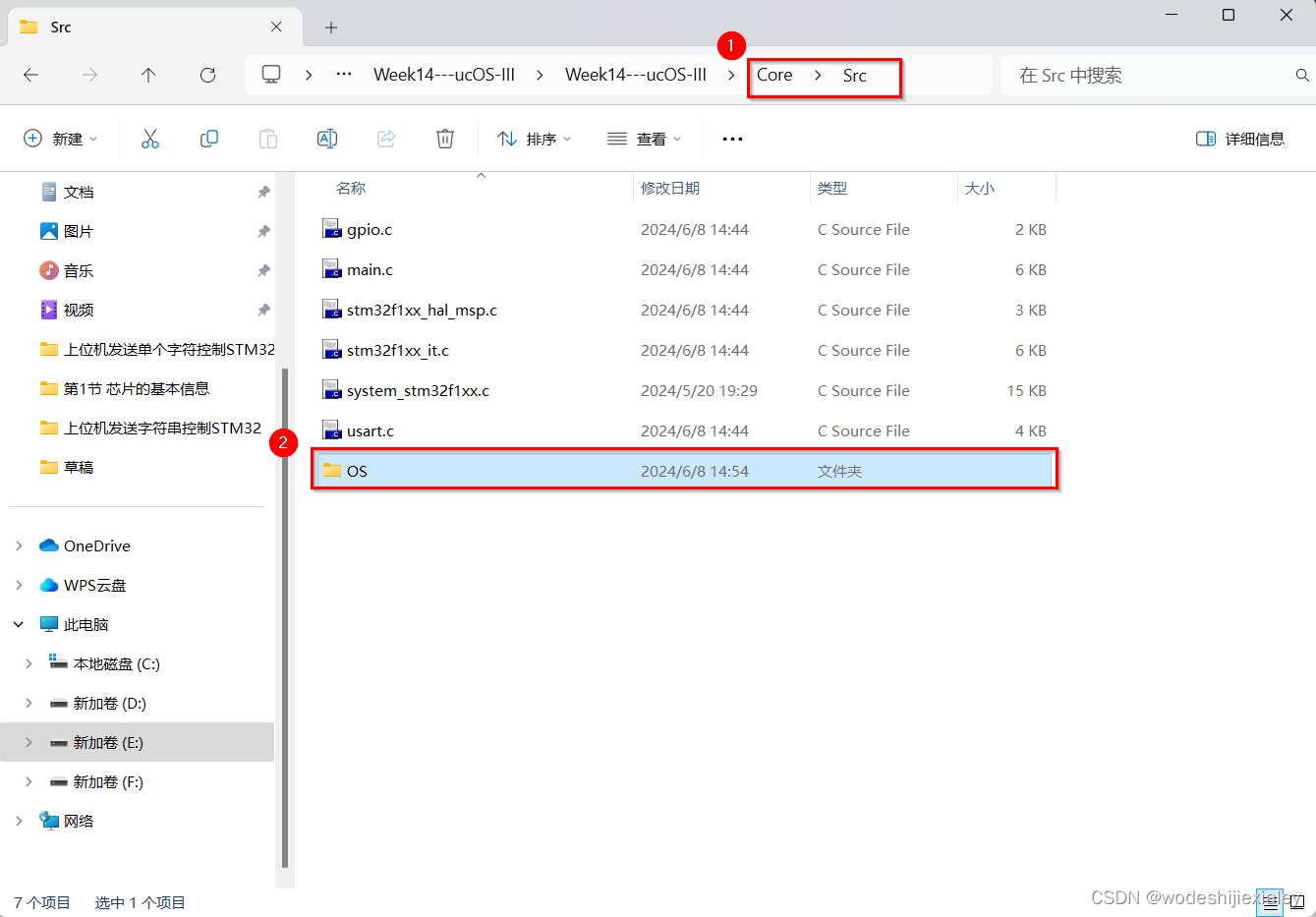 uc/OS-III多任务程序插图(9)