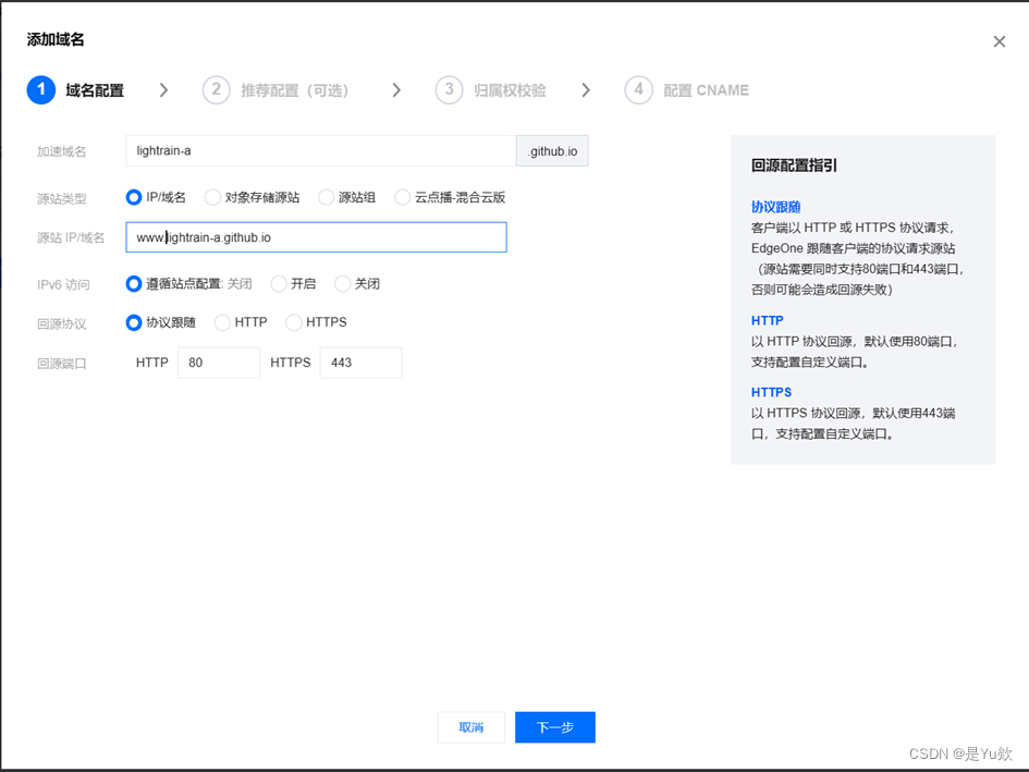 腾讯EdgeOne产品测评体验——多重攻击实战验证安全壁垒：DDoS攻击|CC压测|Web漏洞扫描|SQL注入插图(17)