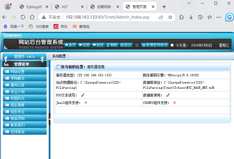 第41天：WEB攻防-ASP应用&HTTP.SYS&短文件&文件解析&Access注入&数据库泄漏插图(33)