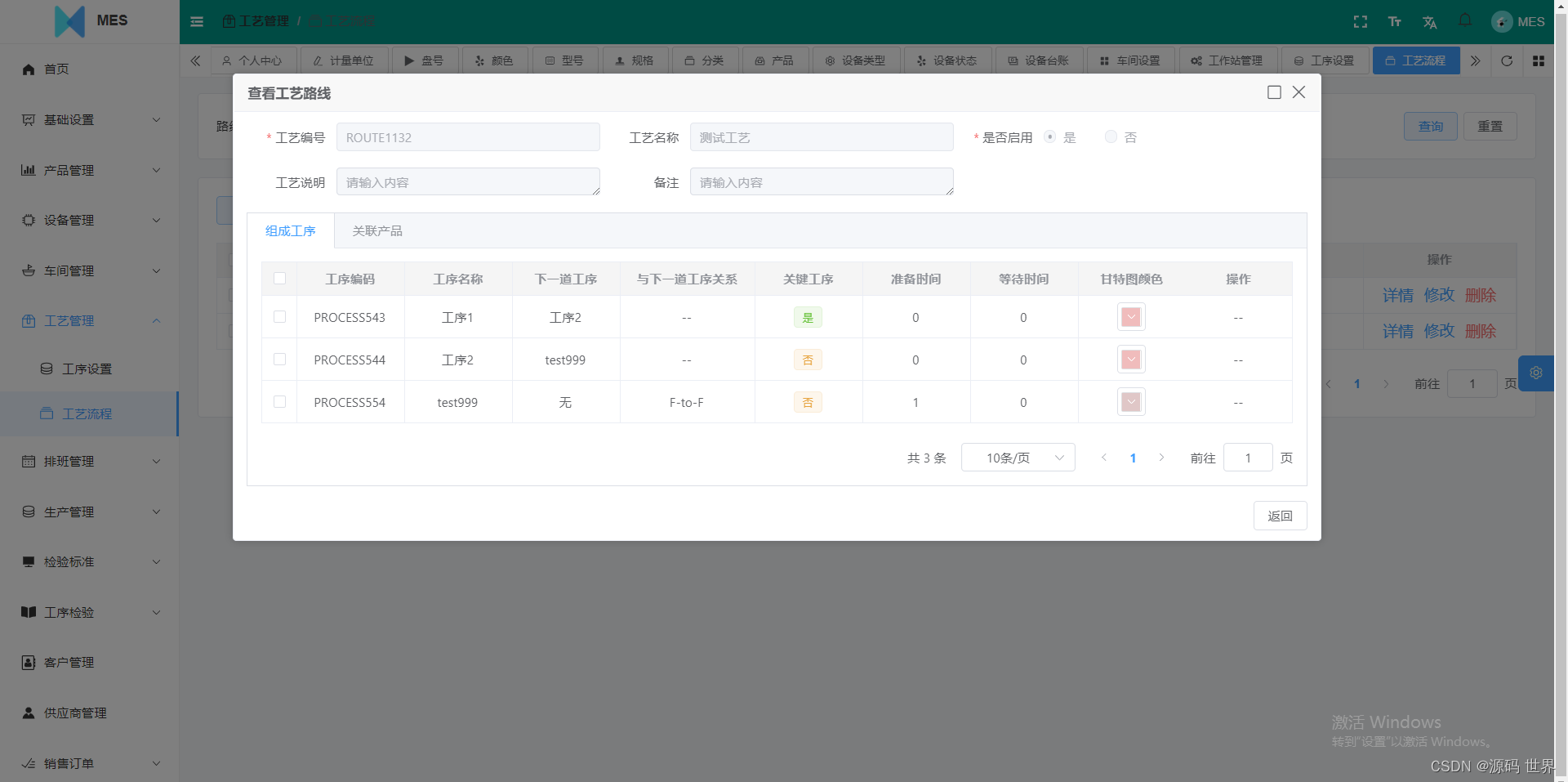 JAVA开发的一套（智造制造领航者云MES系统成品源码）saas云MES制造执行系统源码，全套源码，支持二次开发插图(5)