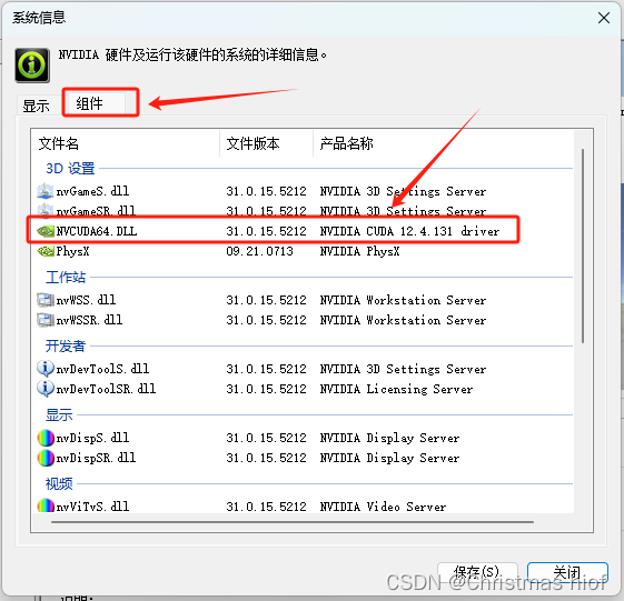 Python深度学习环境配置（Pytorch、CUDA、cuDNN），包括Anaconda搭配Pycharm的环境搭建以及基础使用教程（保姆级教程，适合小白、深度学习零基础入门）插图(61)