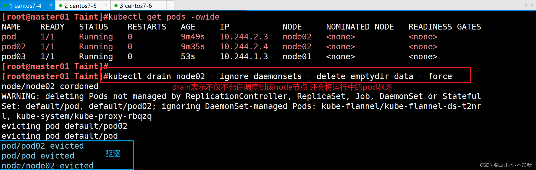 【Kubernetes】k8s集群的污点、容忍、驱逐 以及排障思路插图(10)