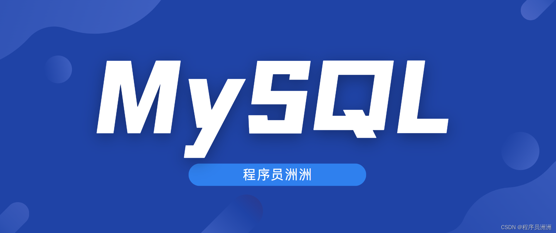 【MySQL数据库】my.ini文件参数中文注释插图