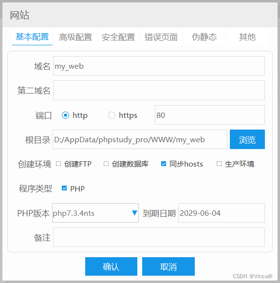 phpstudy配置的站点不能访问了插图(2)