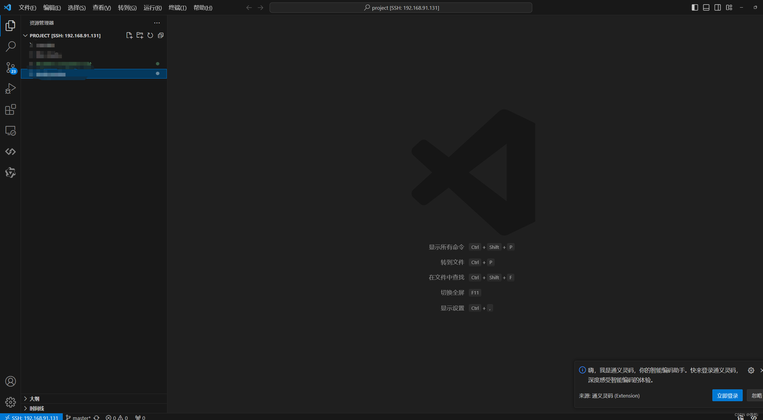 vscode更新至1.86版本后，ssh远程连接服务器出现异常插图(6)