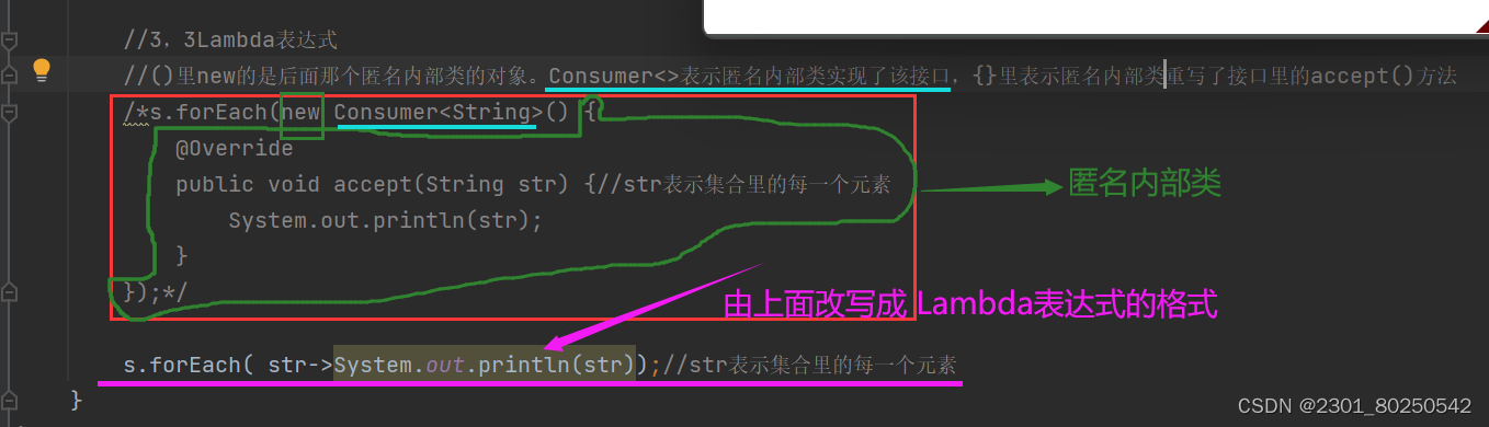 单列集合.java插图(9)