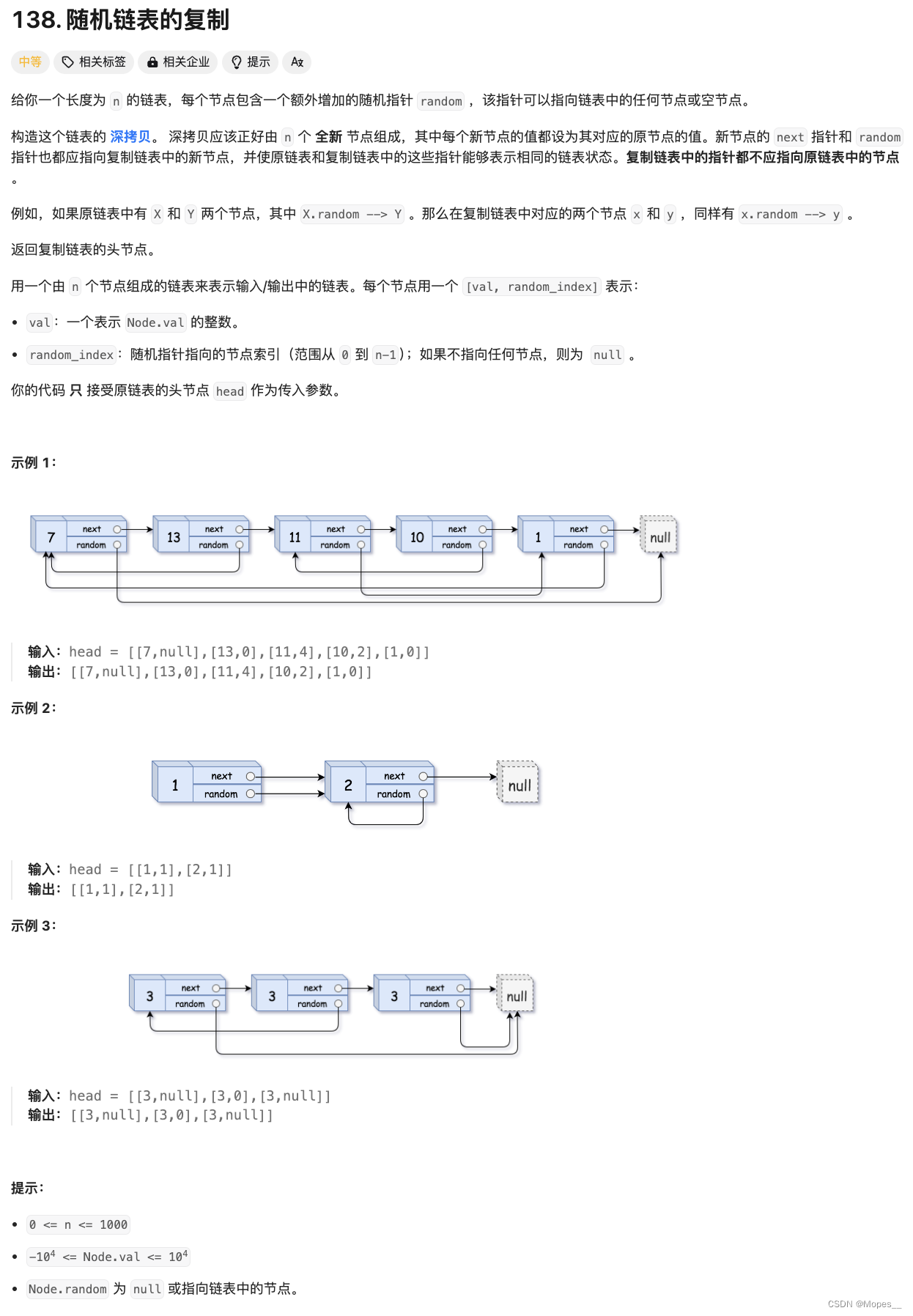 Python | Leetcode Python题解之第138题随机链表的复制插图