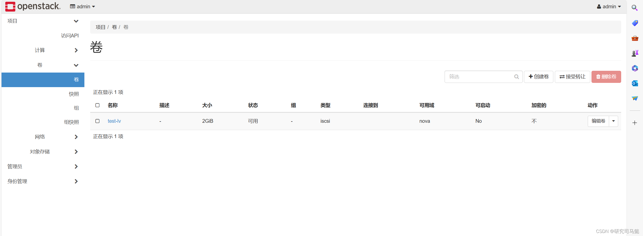 OpenStack云平台管理插图(39)