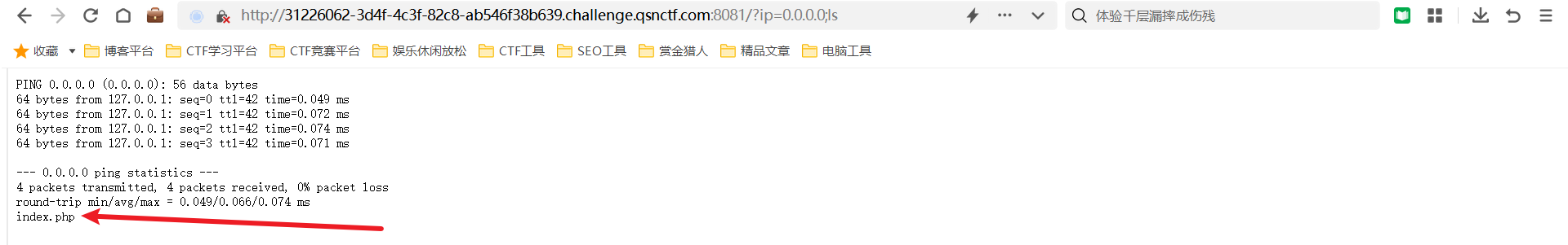 经典ctf ping题目详解 青少年CTF-WEB-PingMe02插图(2)