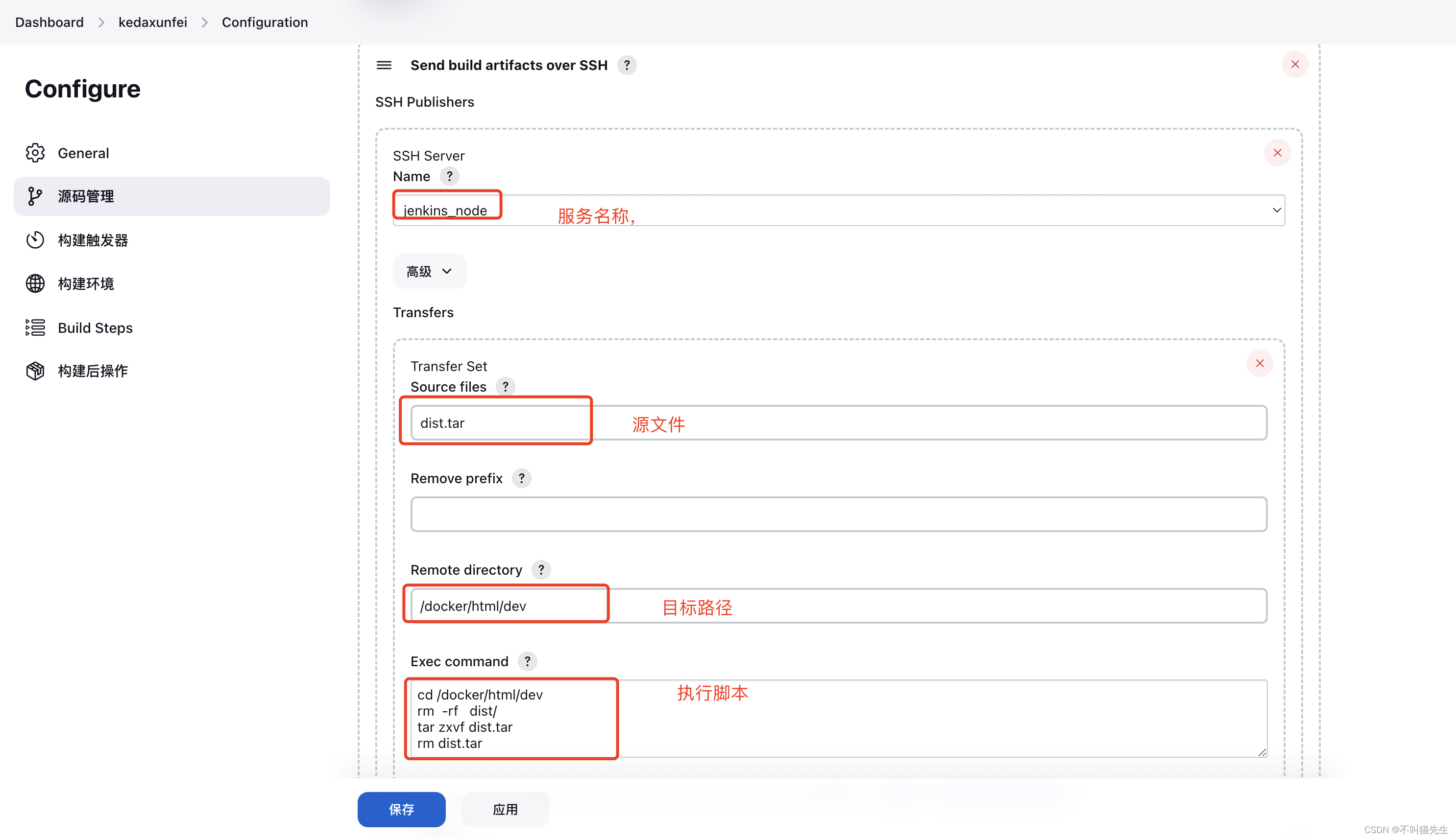 Docker + Jenkins + Nginx实现前端自动化部署插图(55)