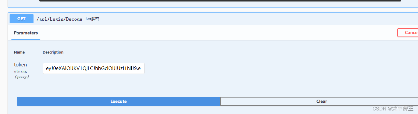 ASP.NET Core 8.0 WebApi 从零开始学习JWT登录认证插图(8)