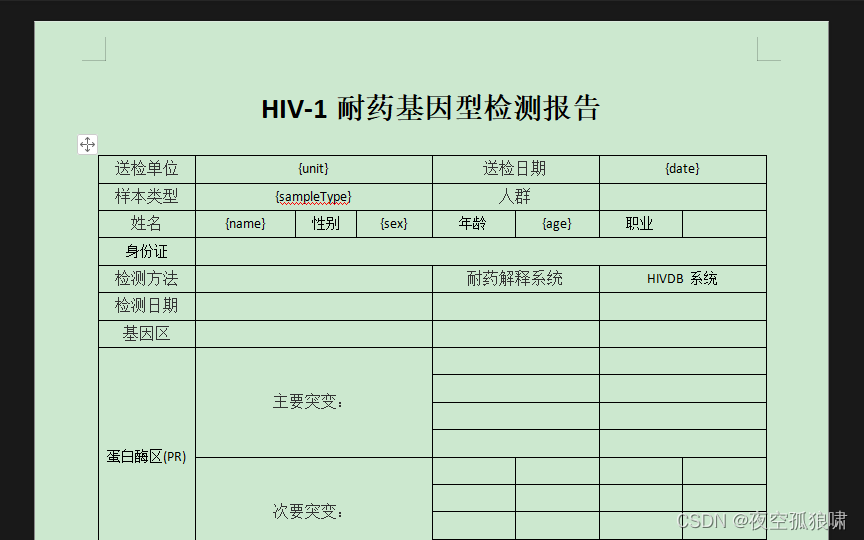 前端导出word文件的多种方式、前端导出excel文件插图(2)