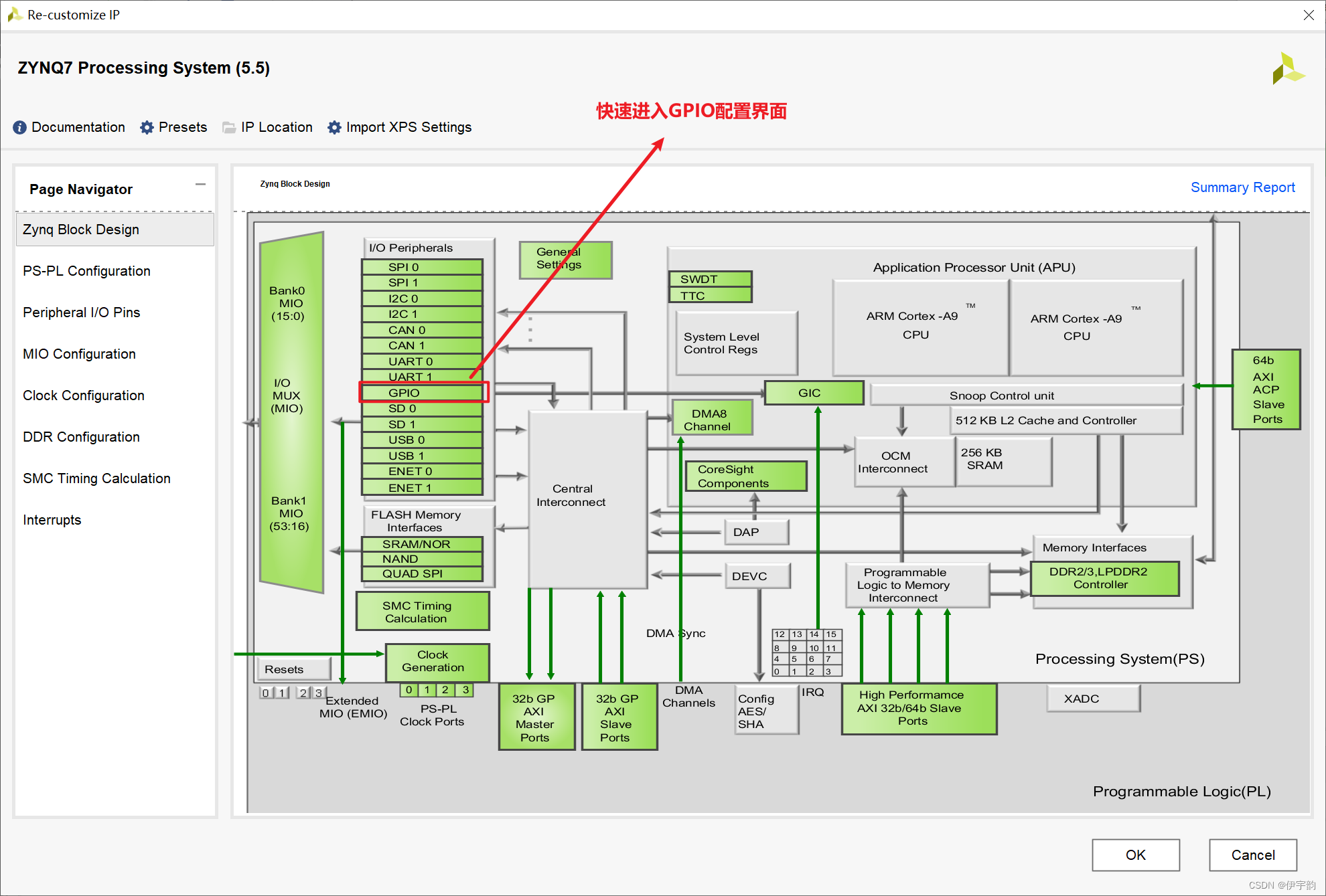 FPGA_ZYNQ （PS端）开发流程（Xilinx软件工具介绍）插图(14)