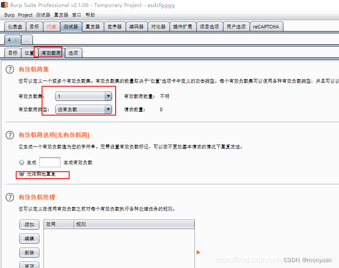 iwebsec靶场 文件上传漏洞通关笔记7-竞争条件文件上传插图(8)