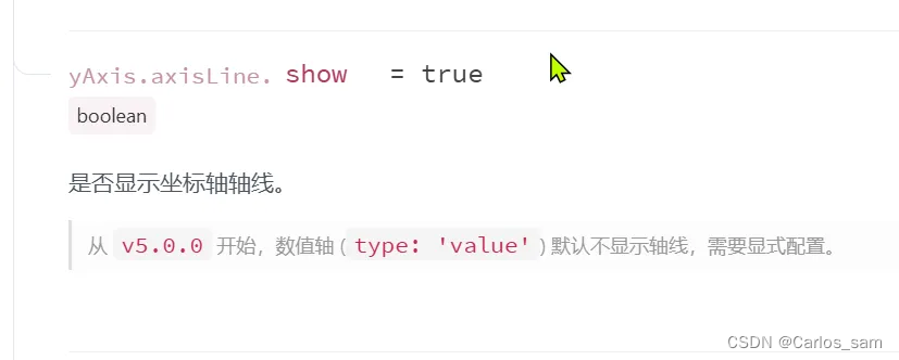 echarts学习：如何让y轴显示为带箭头的直线插图(2)