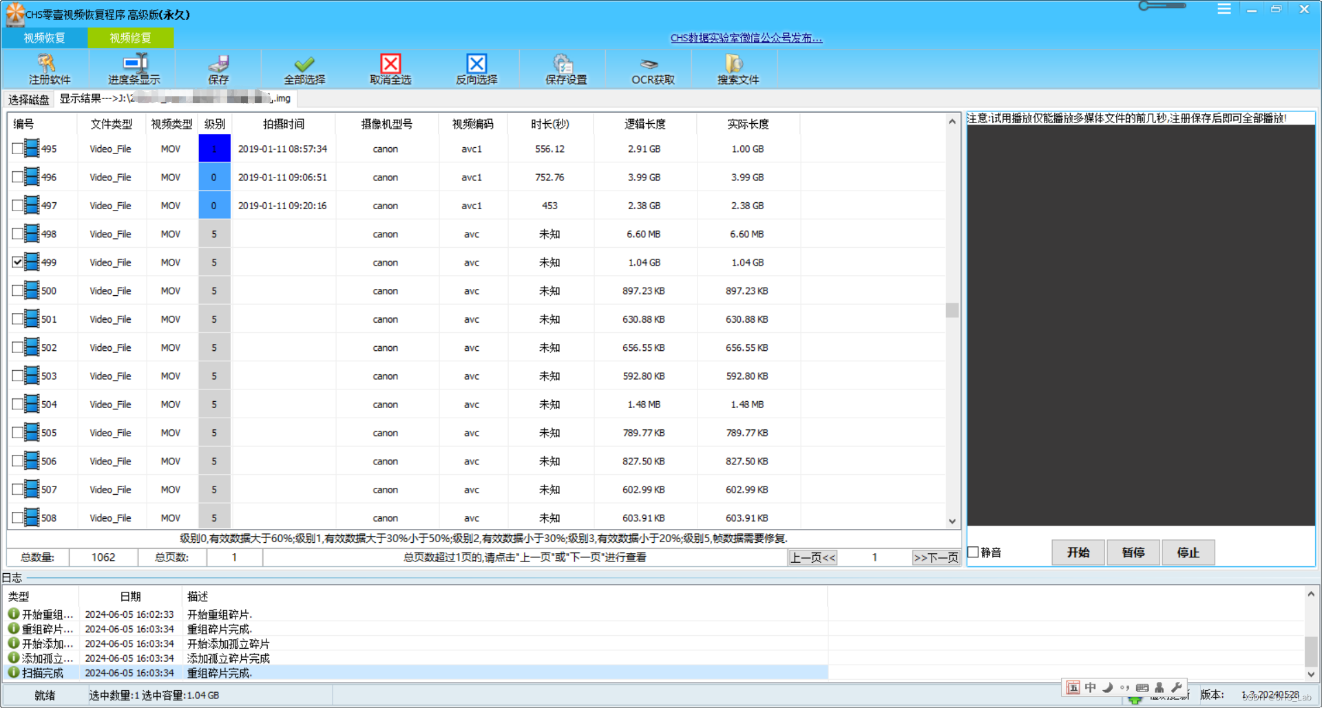 佳能5DMARK IV mov视频覆盖的恢复方法插图(5)