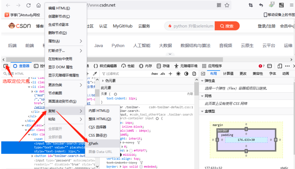 【Python】Selenium基础入门插图(1)