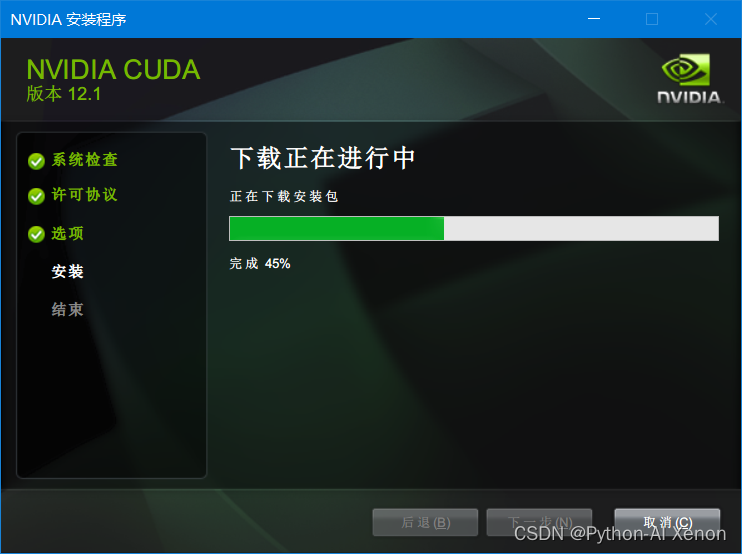 Windows系统下CUDA、cuDNN与PyTorch的更新与安装全攻略插图(19)