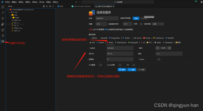 VsCode连接Mysql、Redis、MariaDB、SQL Server等数据库并进行可视化操作。无需额外的去下载可视化数据软件了，VsCode前端很方便的插件！！！插图(5)