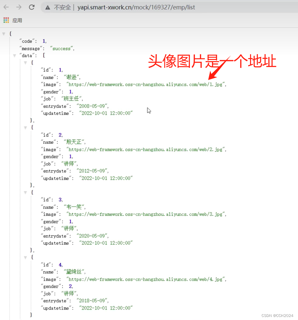 Java Web学习笔记20——Ajax-Axios插图(4)