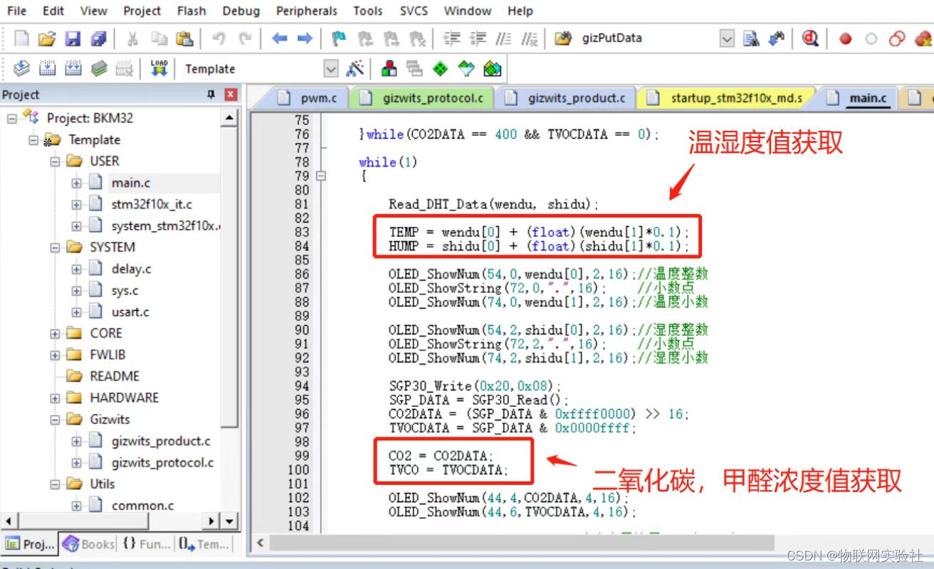 第十章 STM32+ESP8266接入机智云 实现小型IOT智能家居项目插图(54)