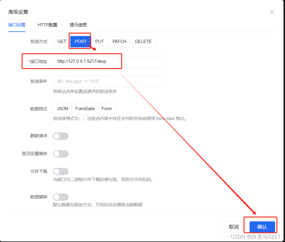 【JSON2WEB】07 Amis可视化设计器CRUD增删改查插图(11)